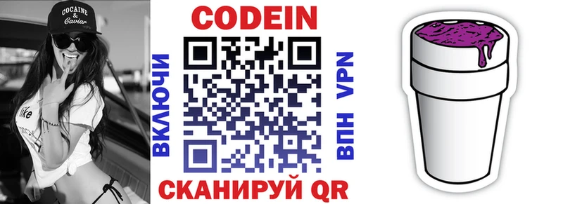 Codein напиток Lean (лин)  МЕГА рабочий сайт  Таштагол 