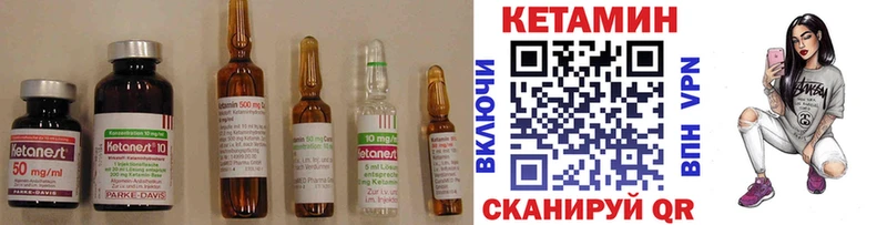 КЕТАМИН ketamine Таштагол