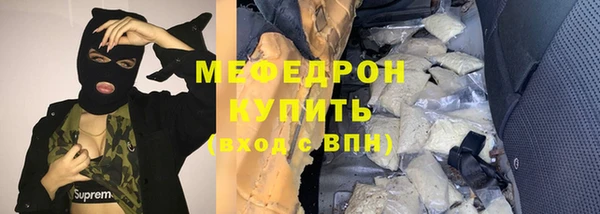 стафф Армянск