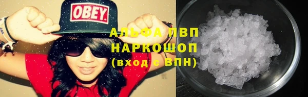 стафф Армянск
