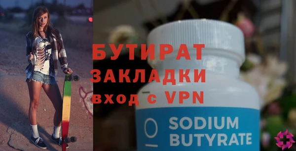 стафф Армянск