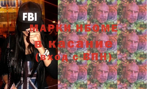 стафф Армянск