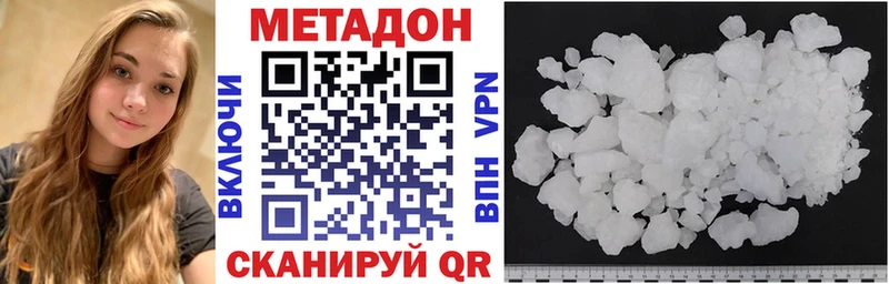 МЕТАДОН methadone Таштагол